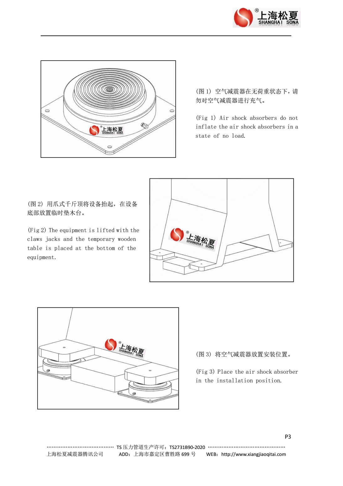 JBQ空氣墊榴莲视频污污污网站器安裝圖1