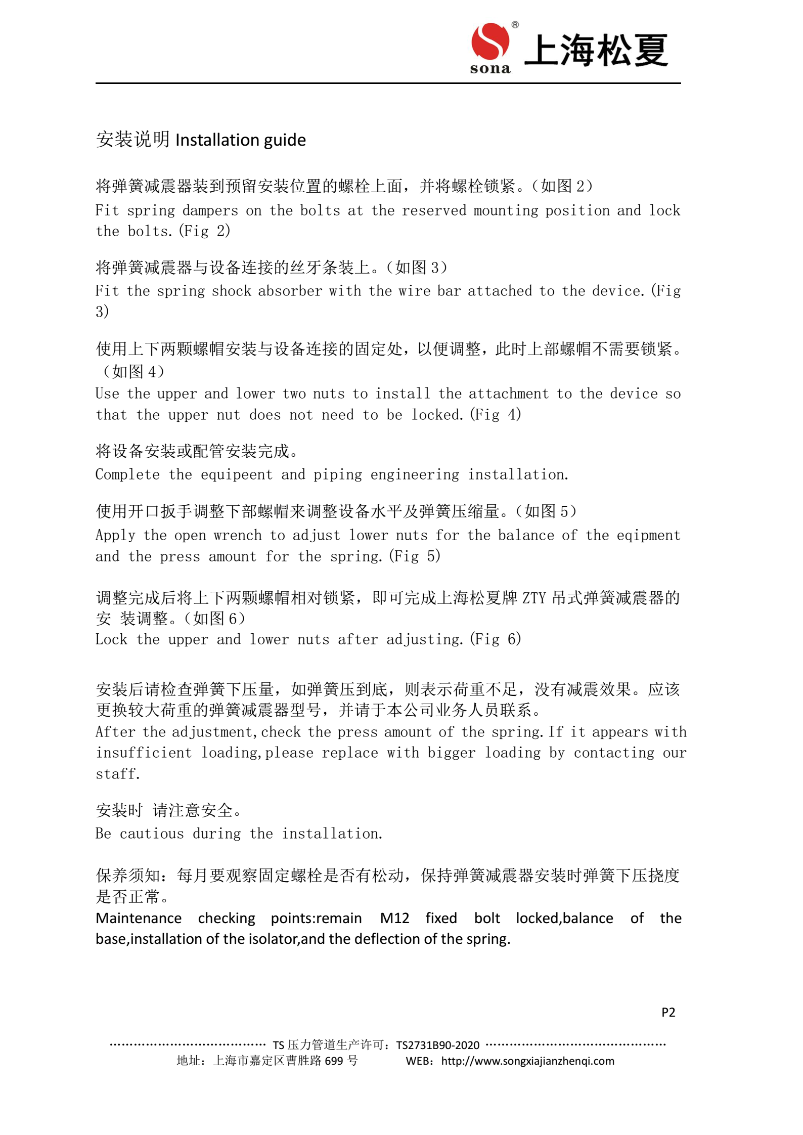 ZTY吊架榴莲视频污污污网站器安裝說明2