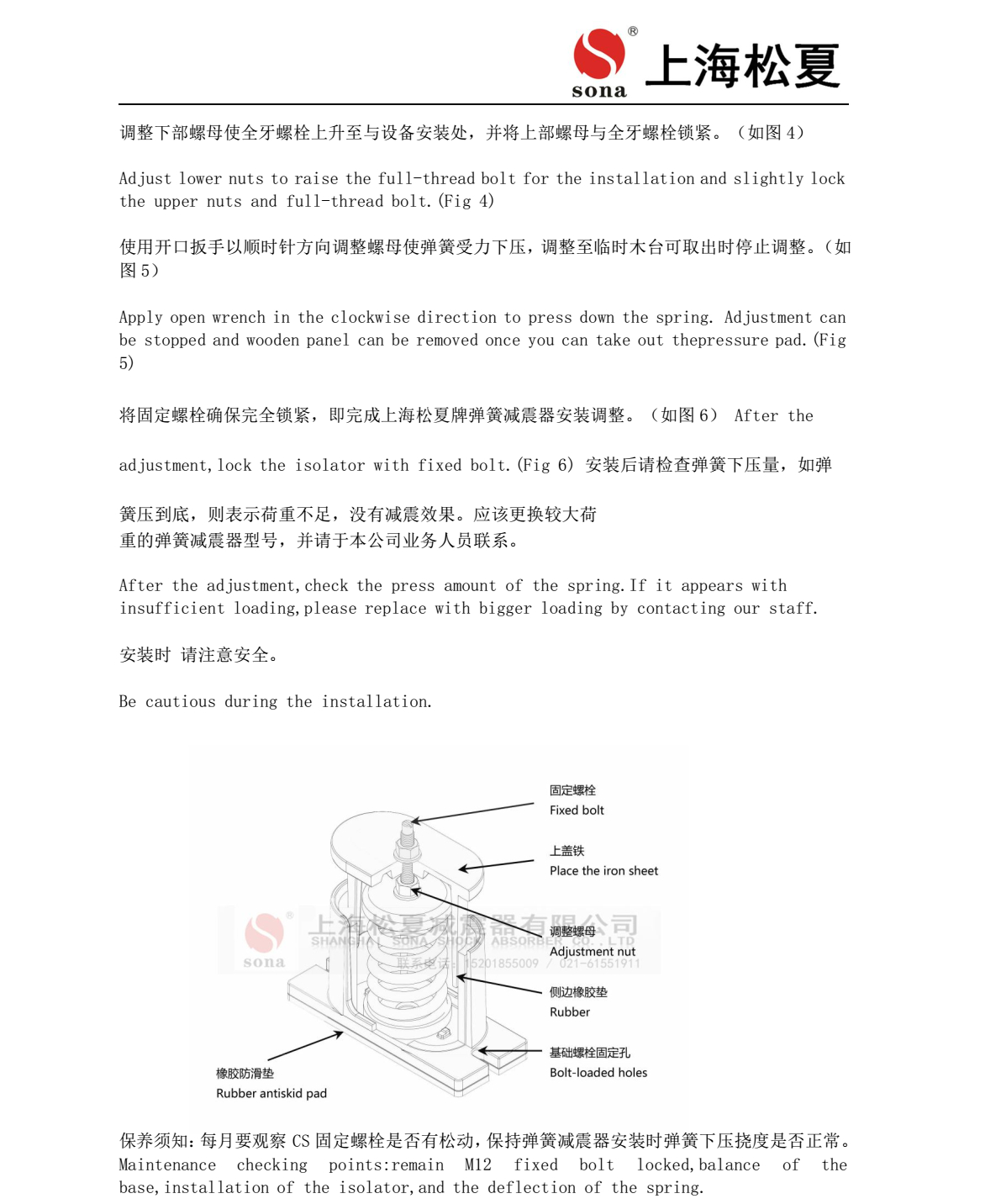 JB 型吊式彈簧榴莲视频污污污网站器安裝說明3