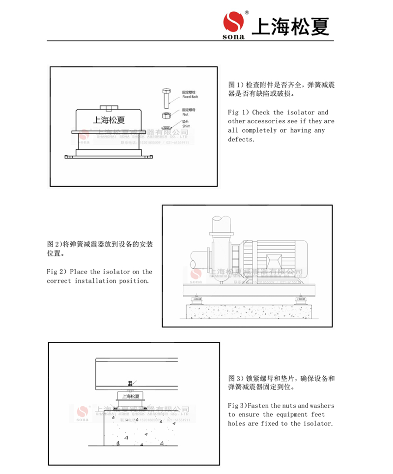 ZTA係列阻尼彈簧榴莲视频污污污网站器安裝說明書3